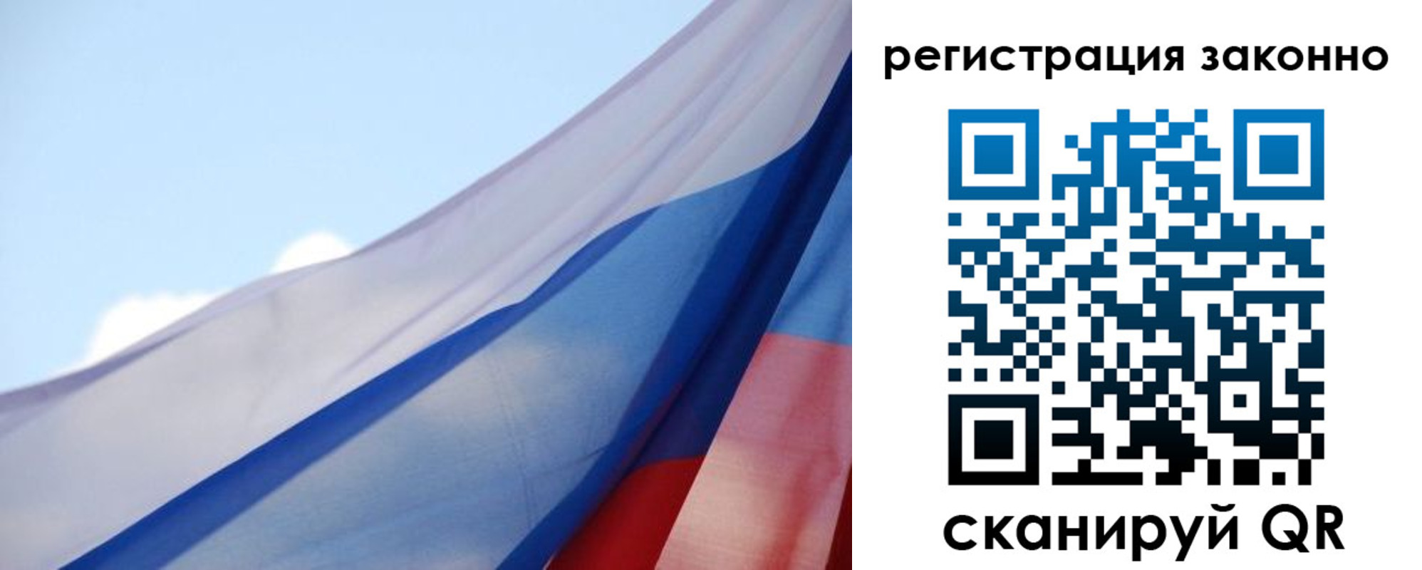прописка ребенка в Сахалинской области